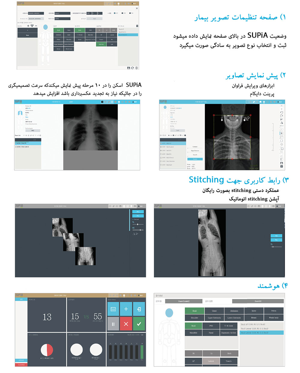 نرم افزار دستگاه اسکنر CR