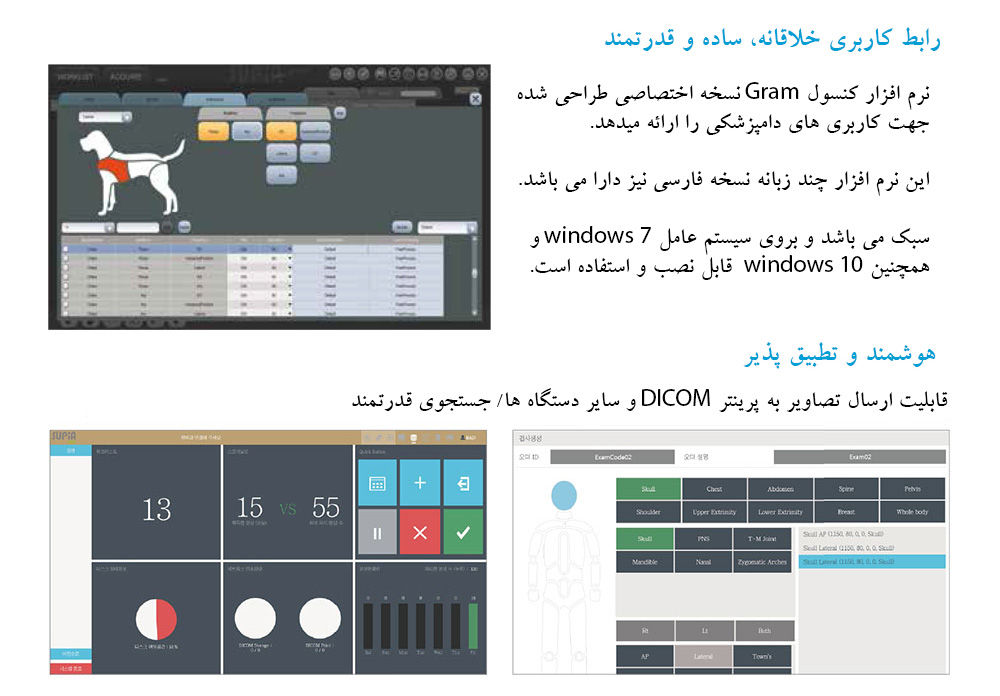 نرم افزار CR رادیولوژی دامپزشکی